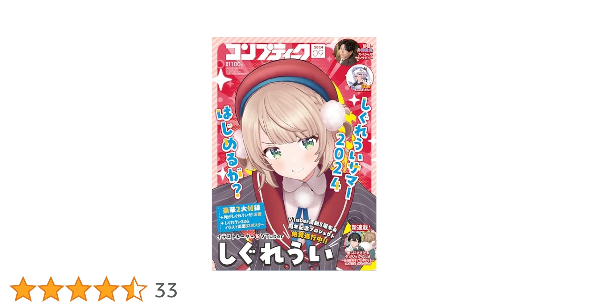 テヅコミ Vol.9 限定版 テヅコミ Vol.9 | 手塚治虫, ブリス・コシュ, 田亀源五郎, 時丸